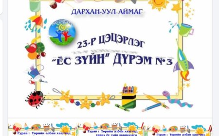 Ёс зүйн дүрэм