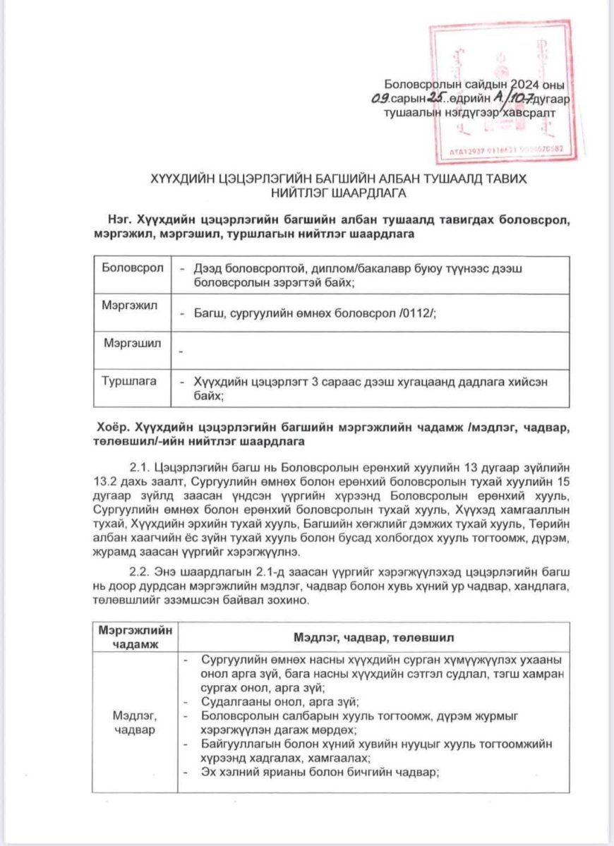 АТТ