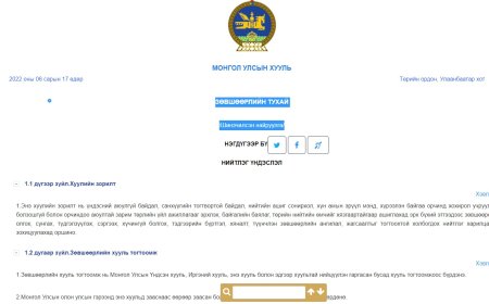 Зөвшөөрөл олгох, сунгах, түдгэлзүүлэх, сэргээх, хүчингүй болгох үндэслэл, журам