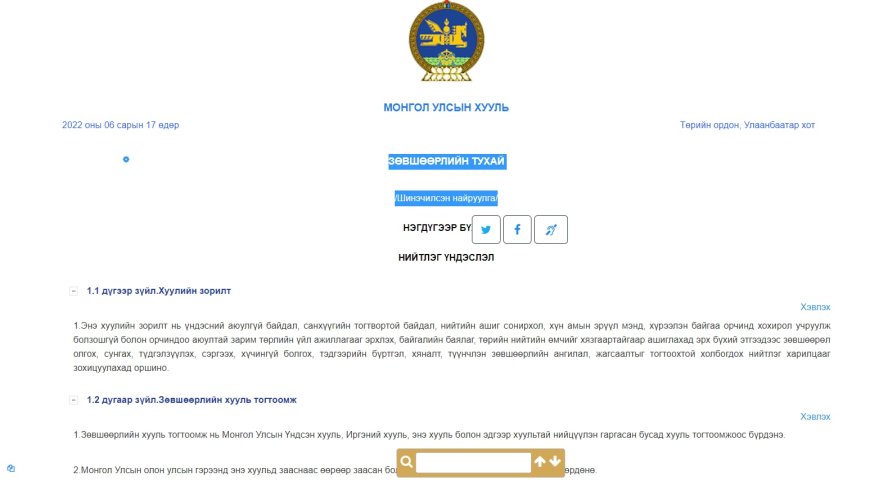 Зөвшөөрөл олгох, сунгах, түдгэлзүүлэх, сэргээх, хүчингүй болгох үндэслэл, журам